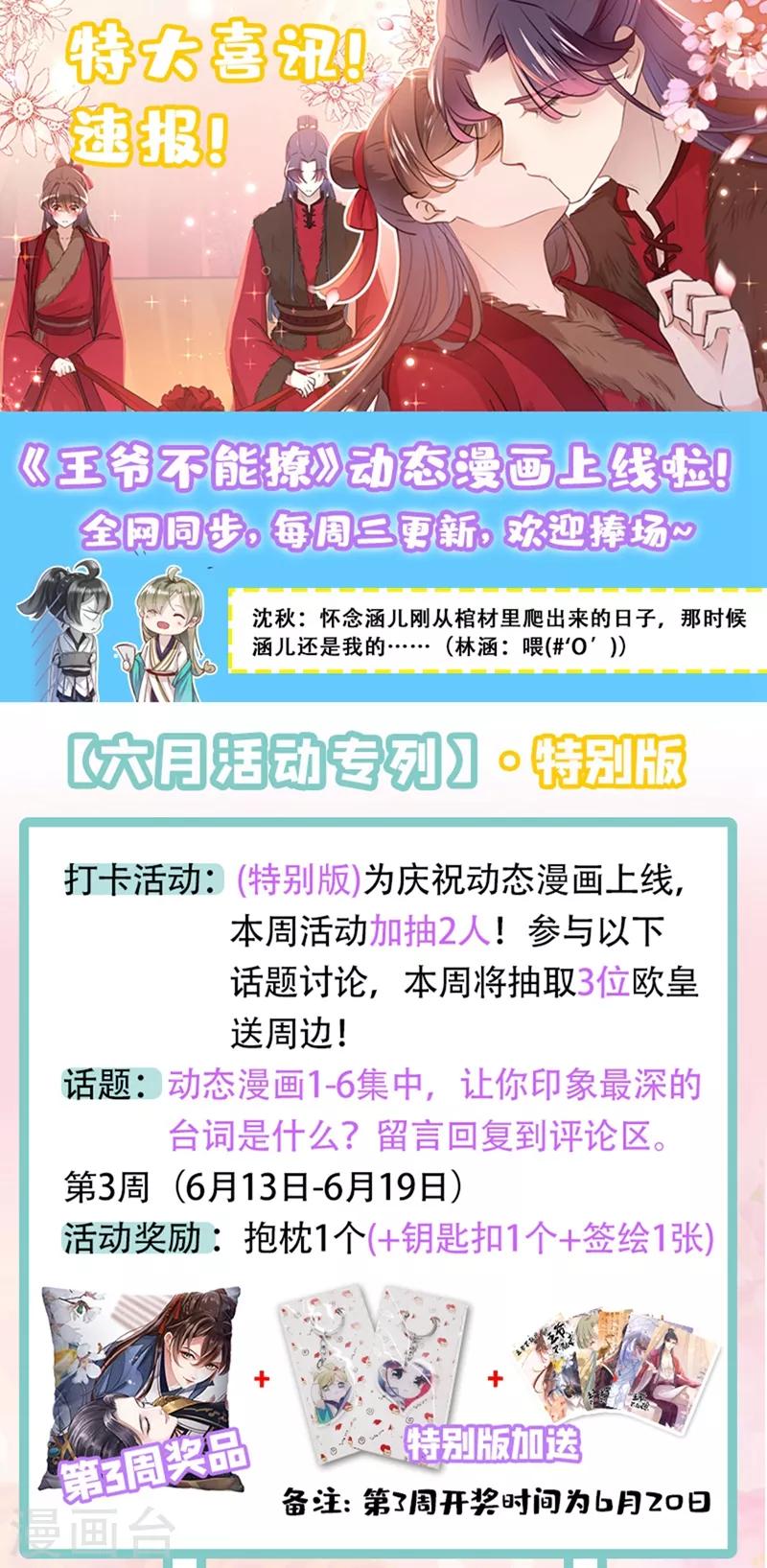 第190话 还有意外收获？32