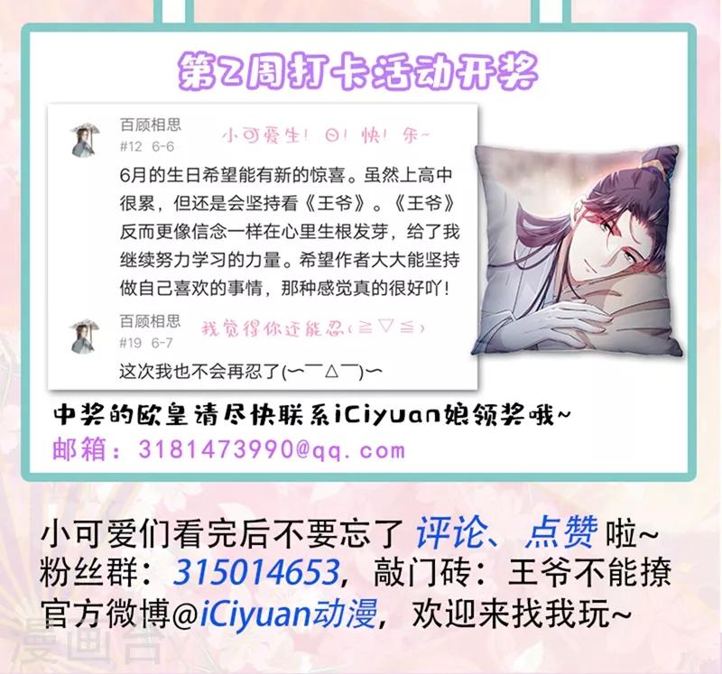 第190话 还有意外收获？33