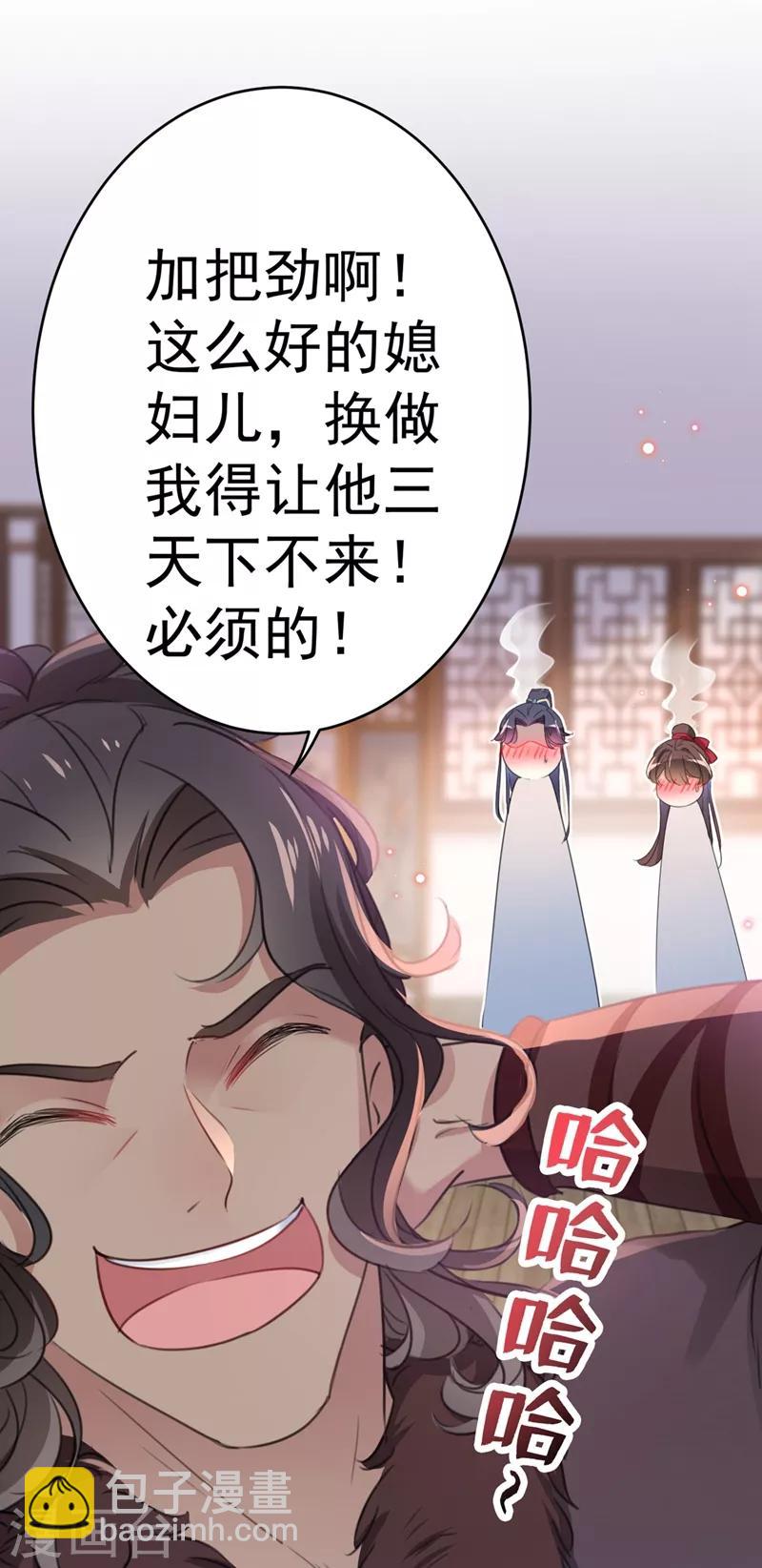 第191话 春宵一刻值千金16