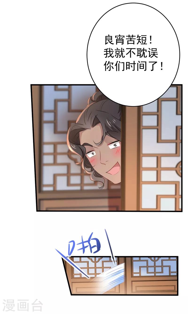 第191话 春宵一刻值千金18