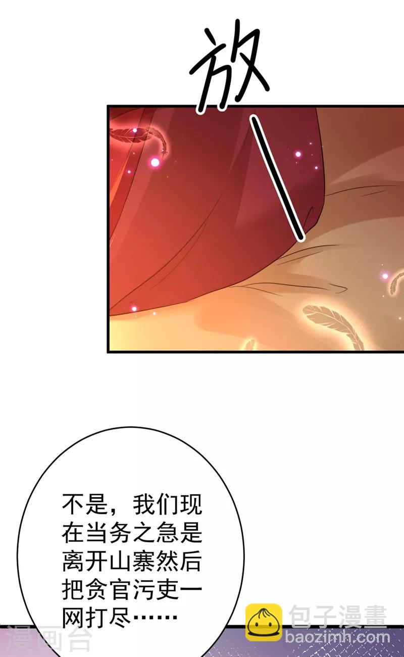 第191话 春宵一刻值千金26