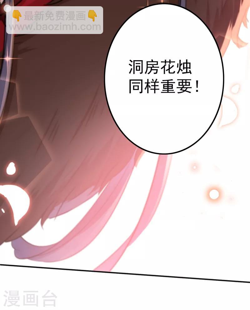 第191话 春宵一刻值千金29