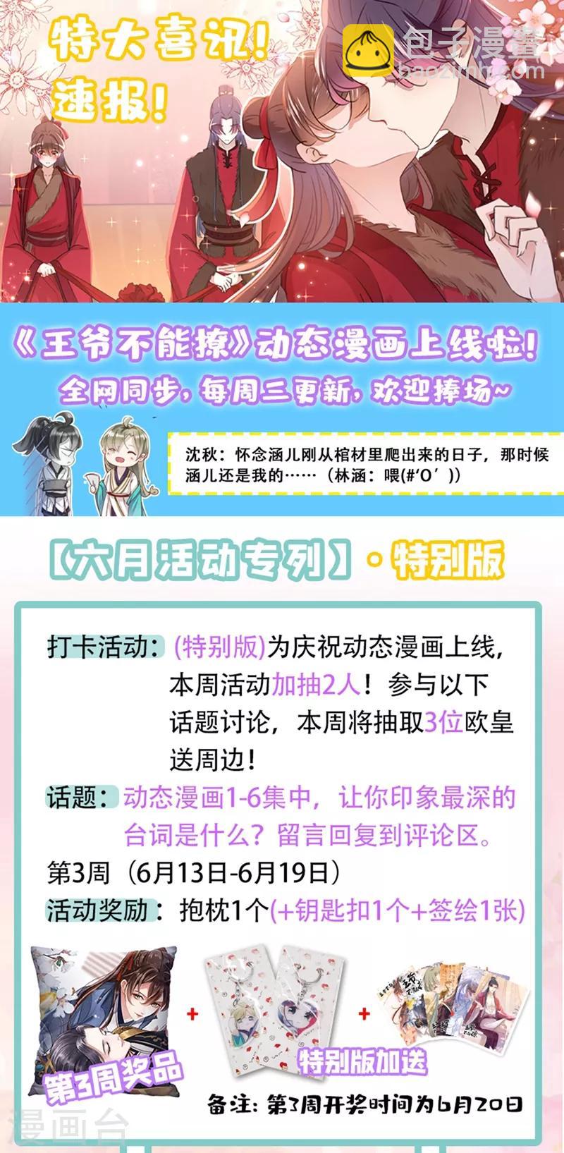 第191话 春宵一刻值千金30
