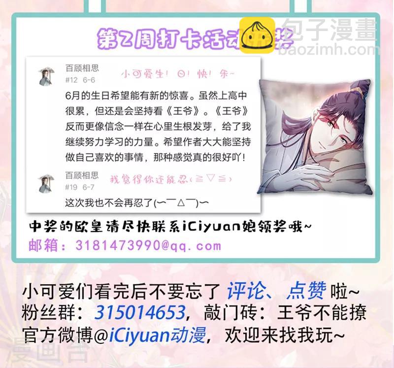 第191话 春宵一刻值千金31