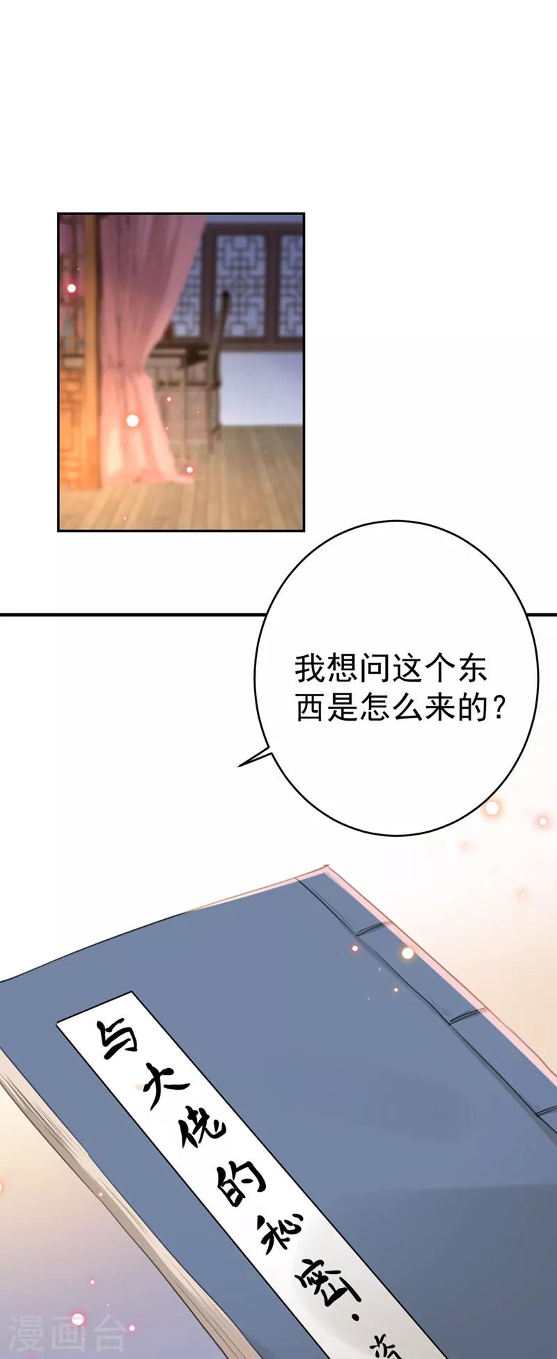 第191话 春宵一刻值千金6