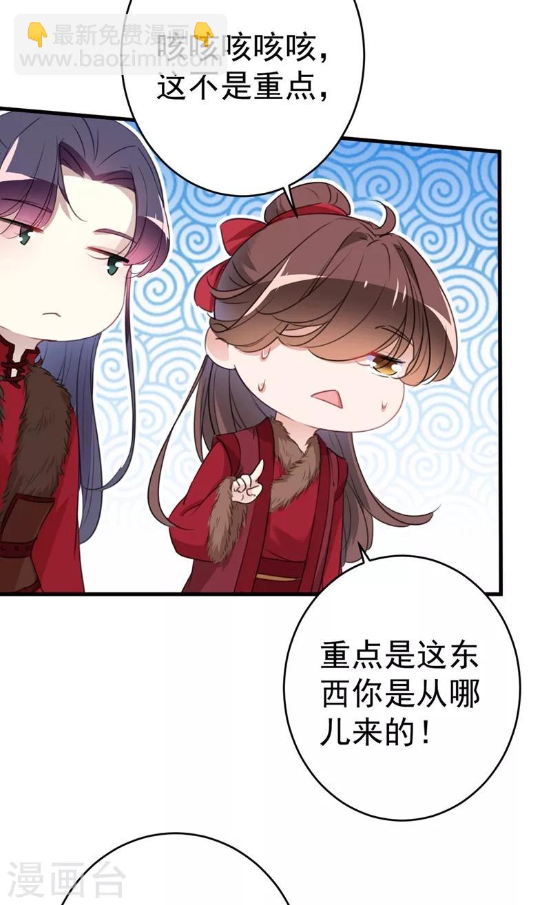 第191话 春宵一刻值千金8