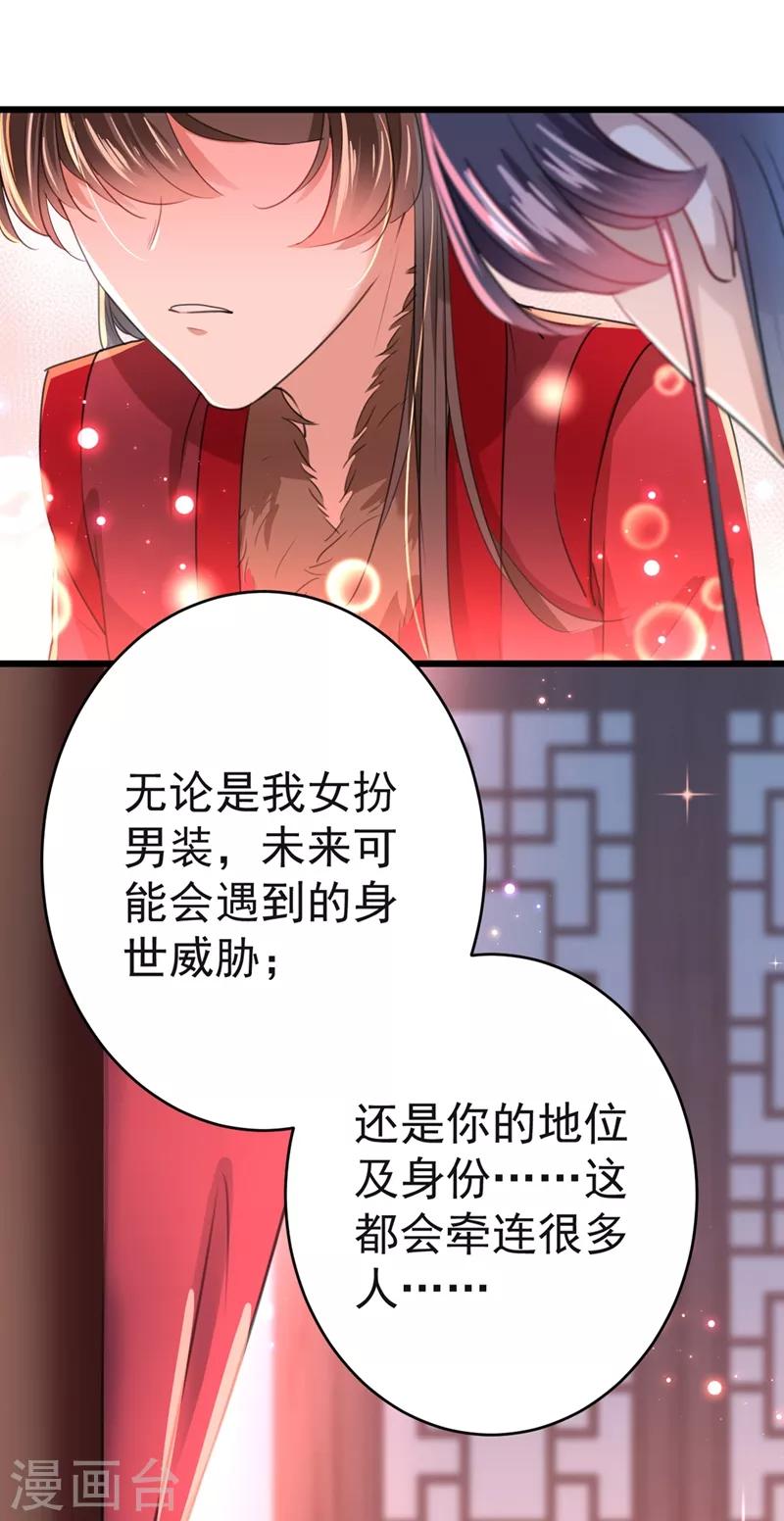 第192话 喜欢从来都不是负担14