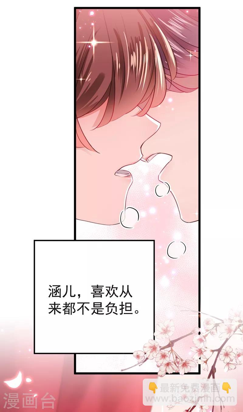第192话 喜欢从来都不是负担28