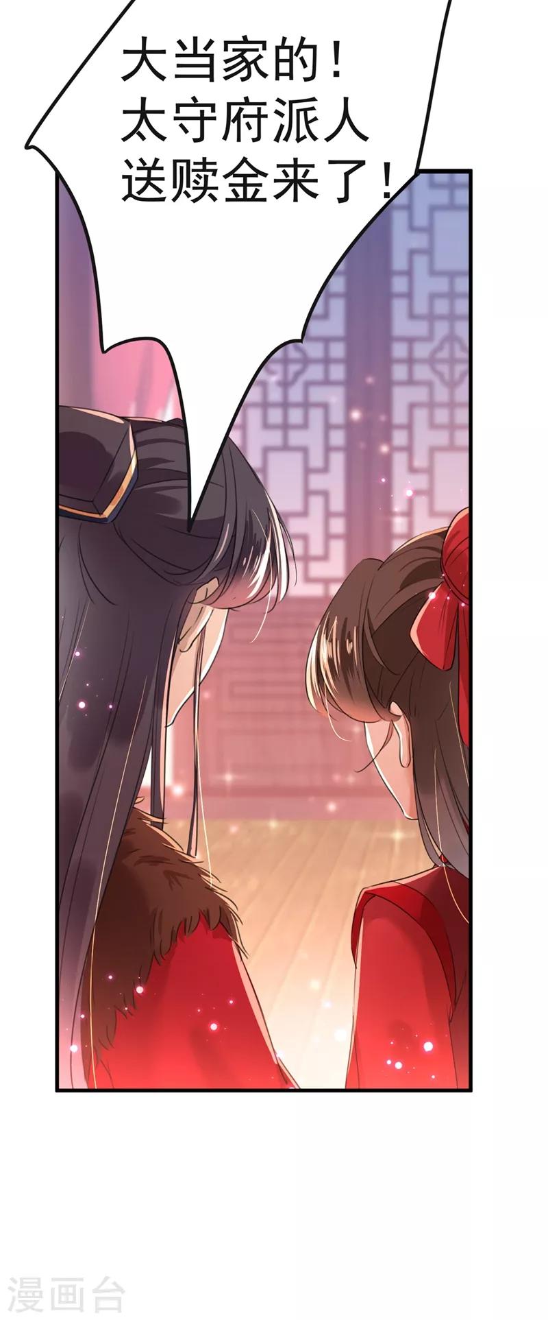 第192话 喜欢从来都不是负担32