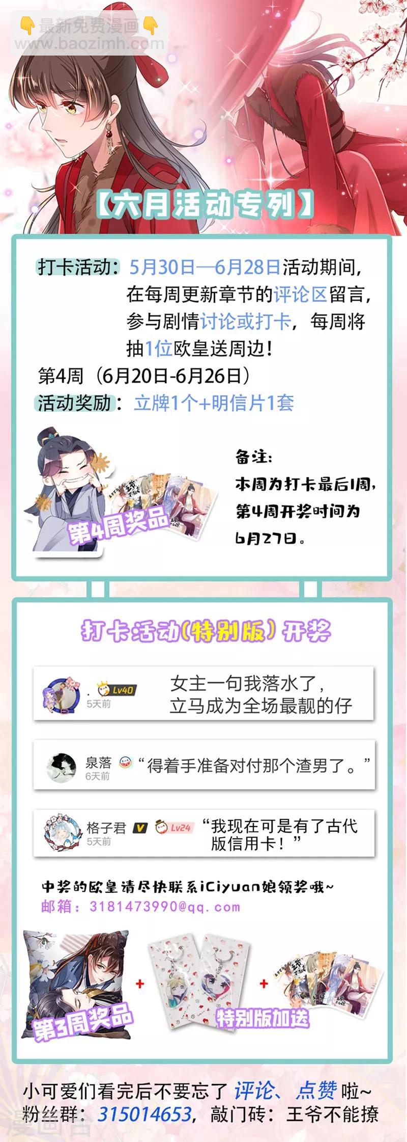 第192话 喜欢从来都不是负担33