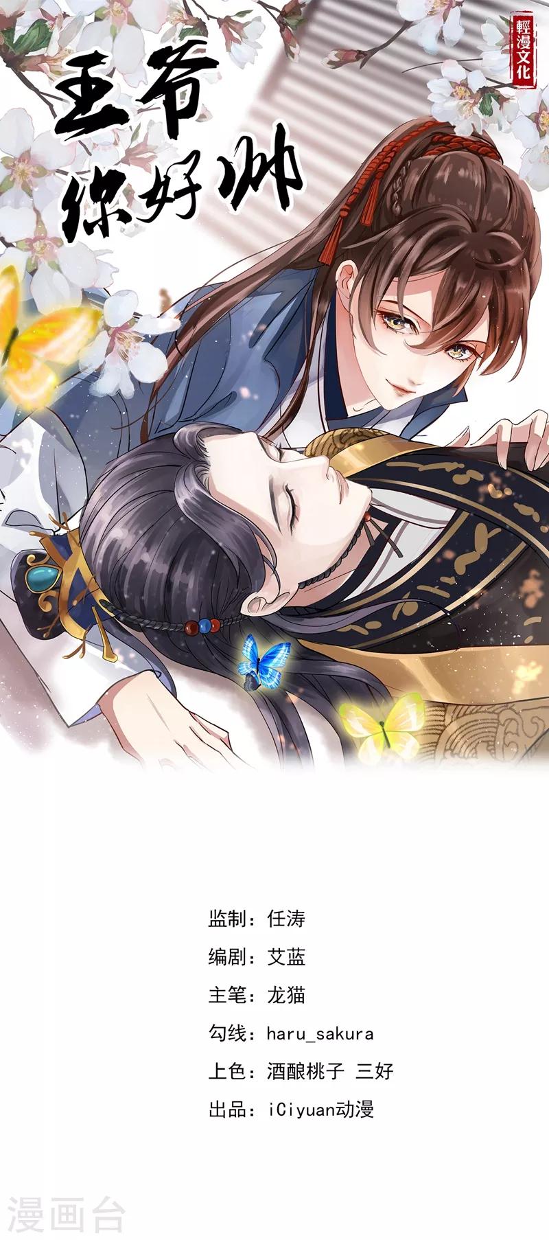 第193话 你可知罪！0