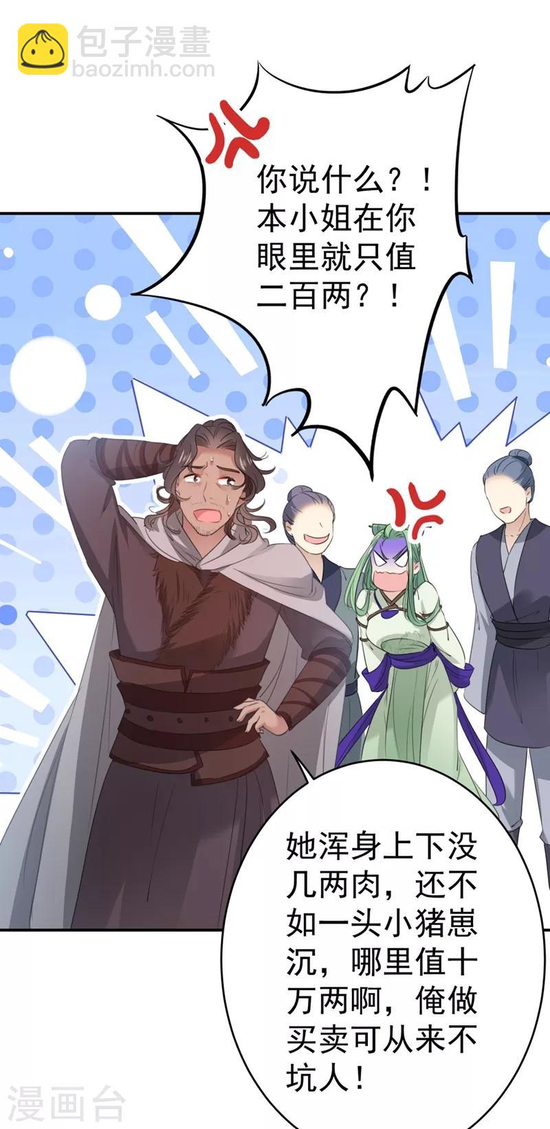 第193话 你可知罪！10
