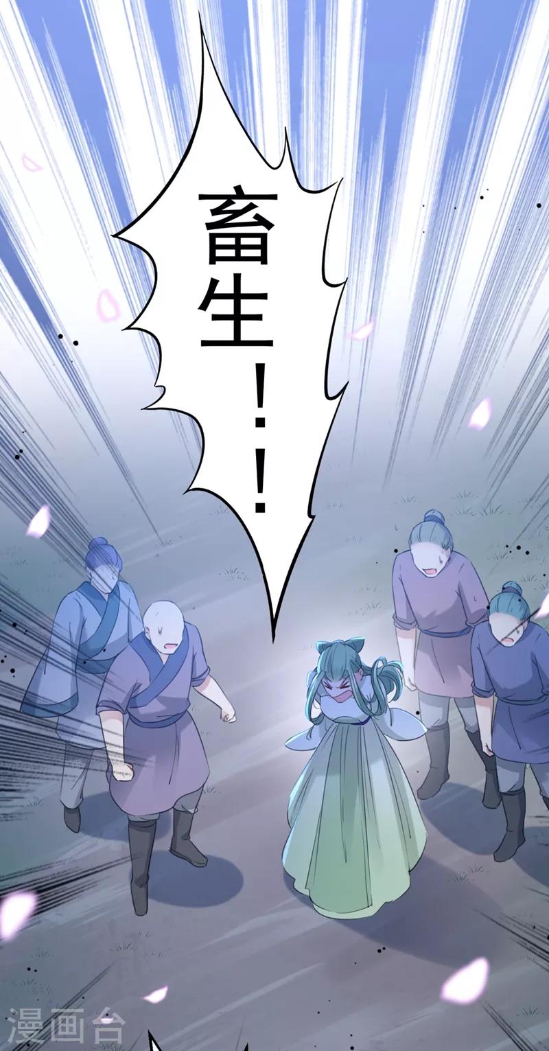 第193话 你可知罪！12