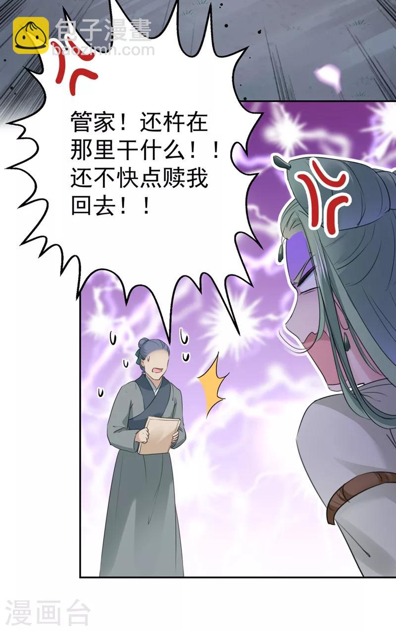 第193话 你可知罪！13