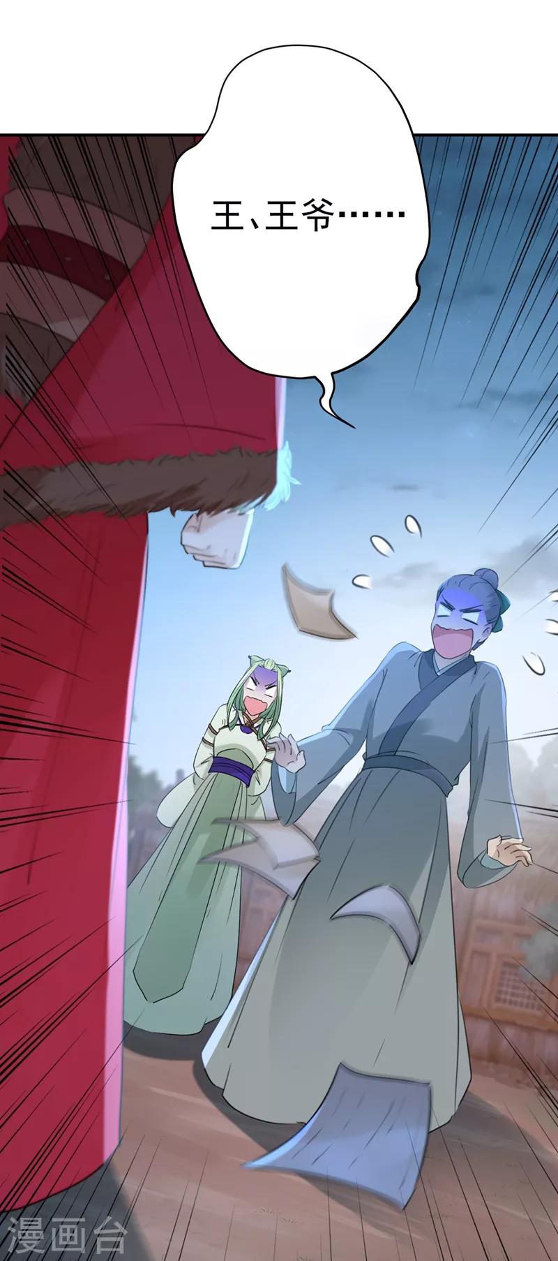 第193话 你可知罪！16
