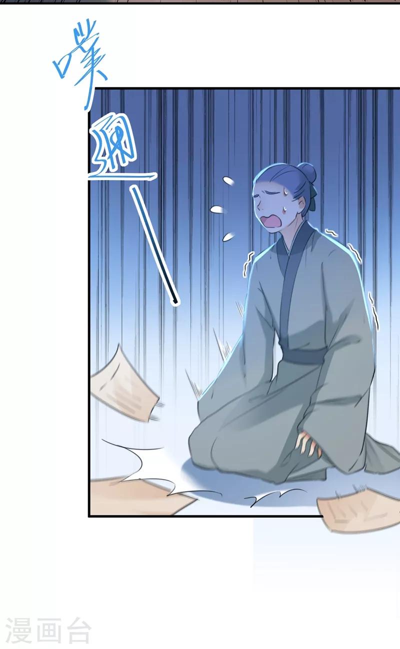 第193话 你可知罪！17