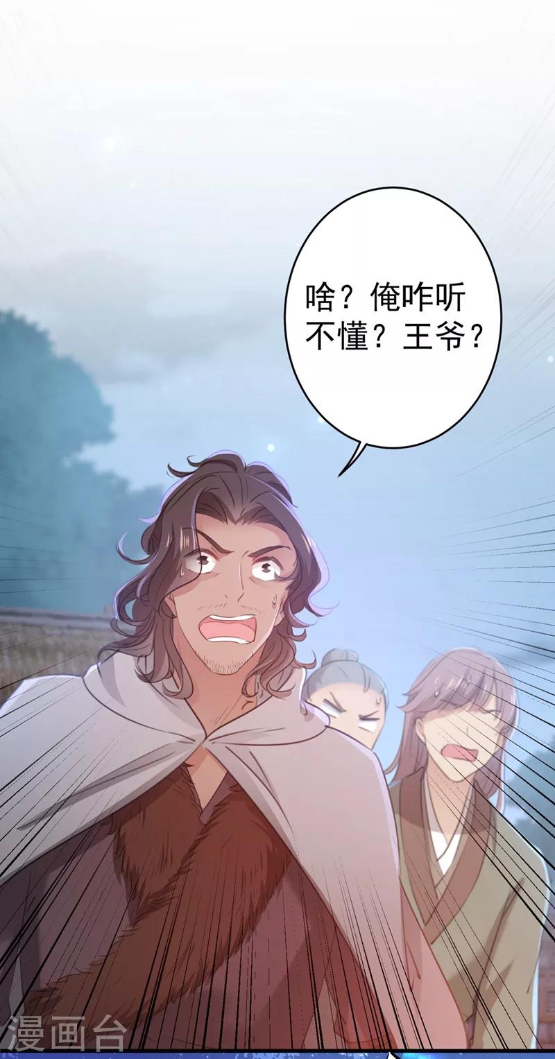 第193话 你可知罪！18