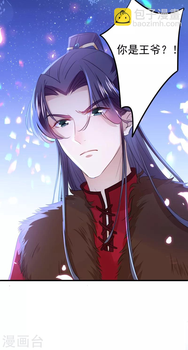 第193话 你可知罪！19