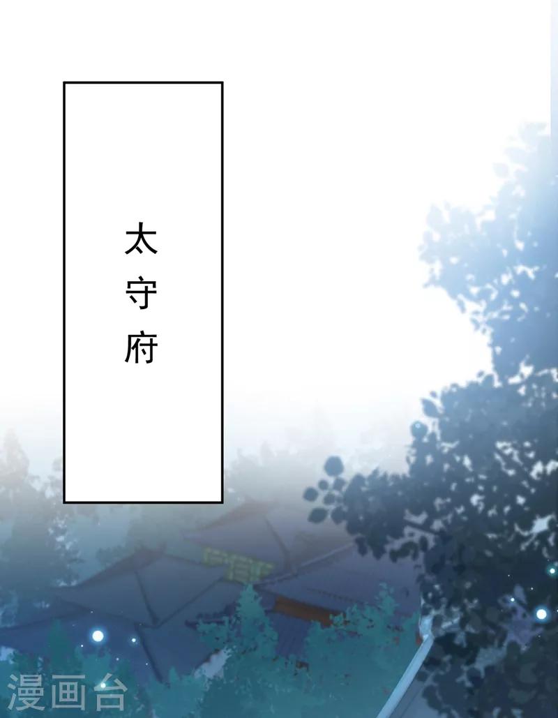 第193话 你可知罪！20