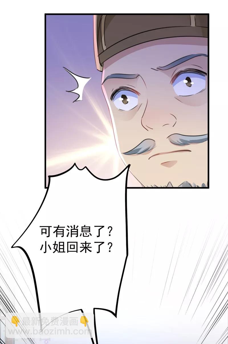 第193话 你可知罪！24
