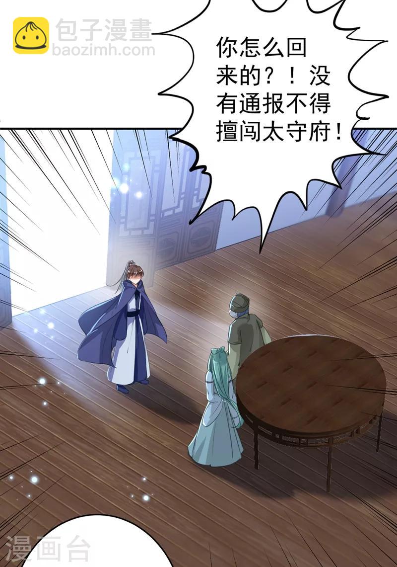 第193话 你可知罪！28
