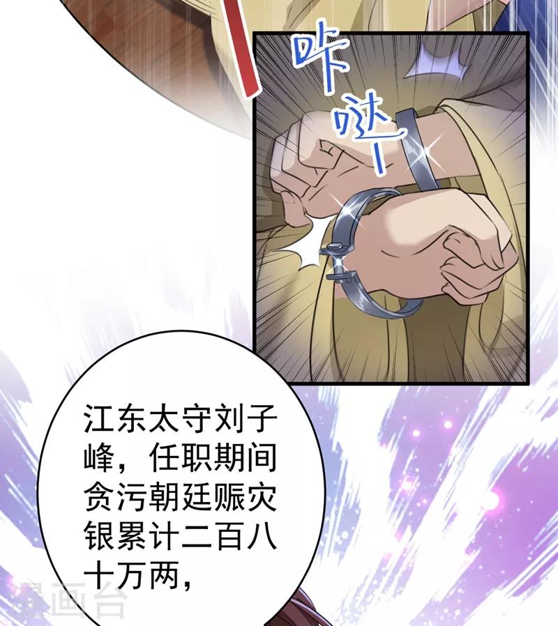 第193话 你可知罪！32