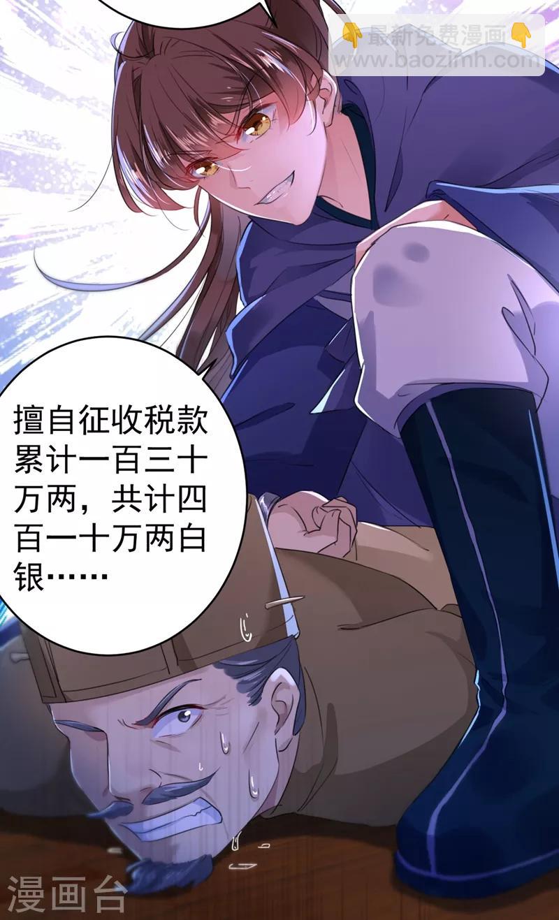 第193话 你可知罪！33