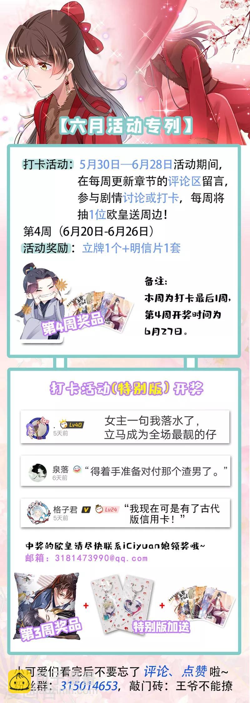 第193话 你可知罪！35