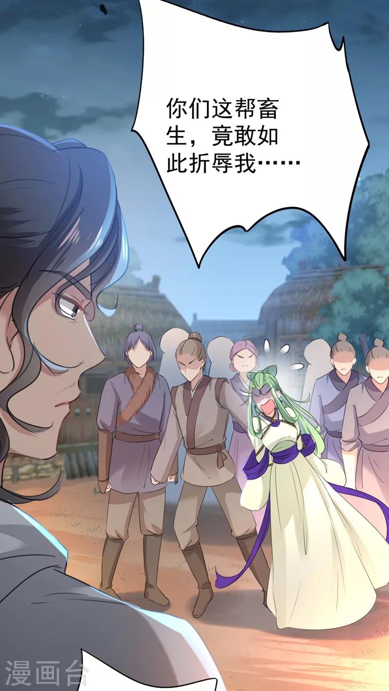 第193话 你可知罪！4