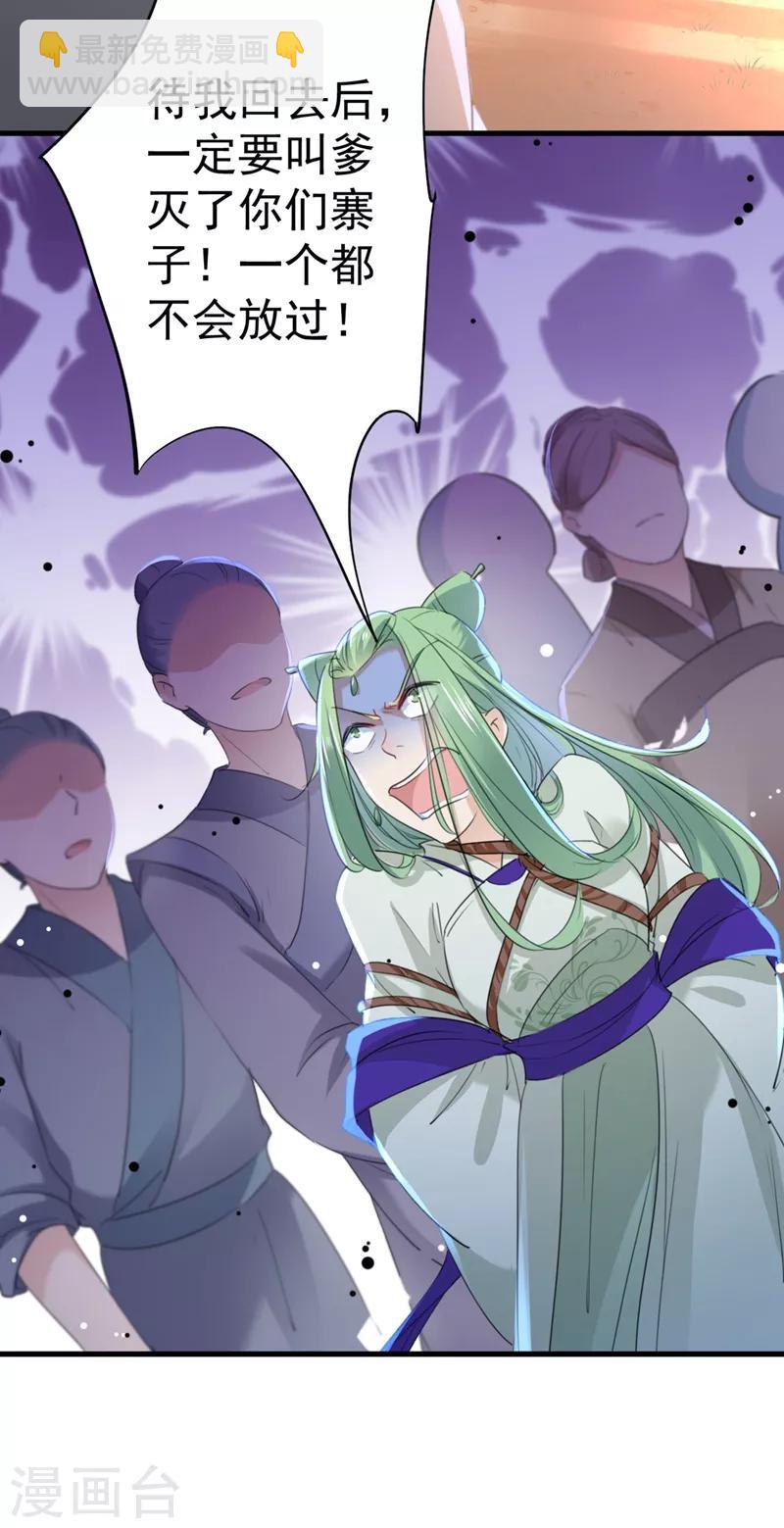 第193话 你可知罪！5