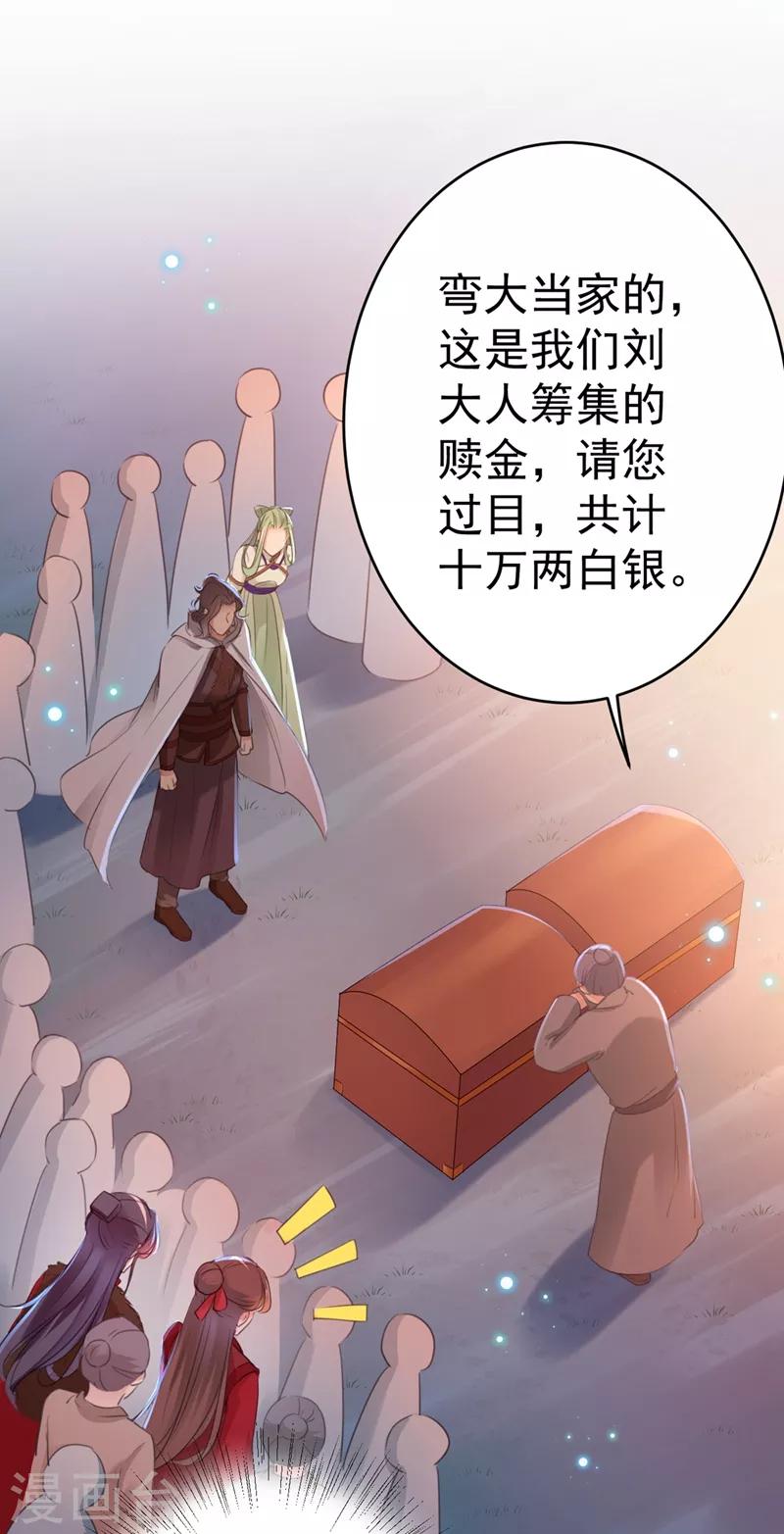 第193话 你可知罪！6