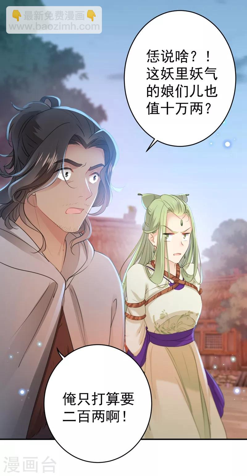 第193话 你可知罪！9