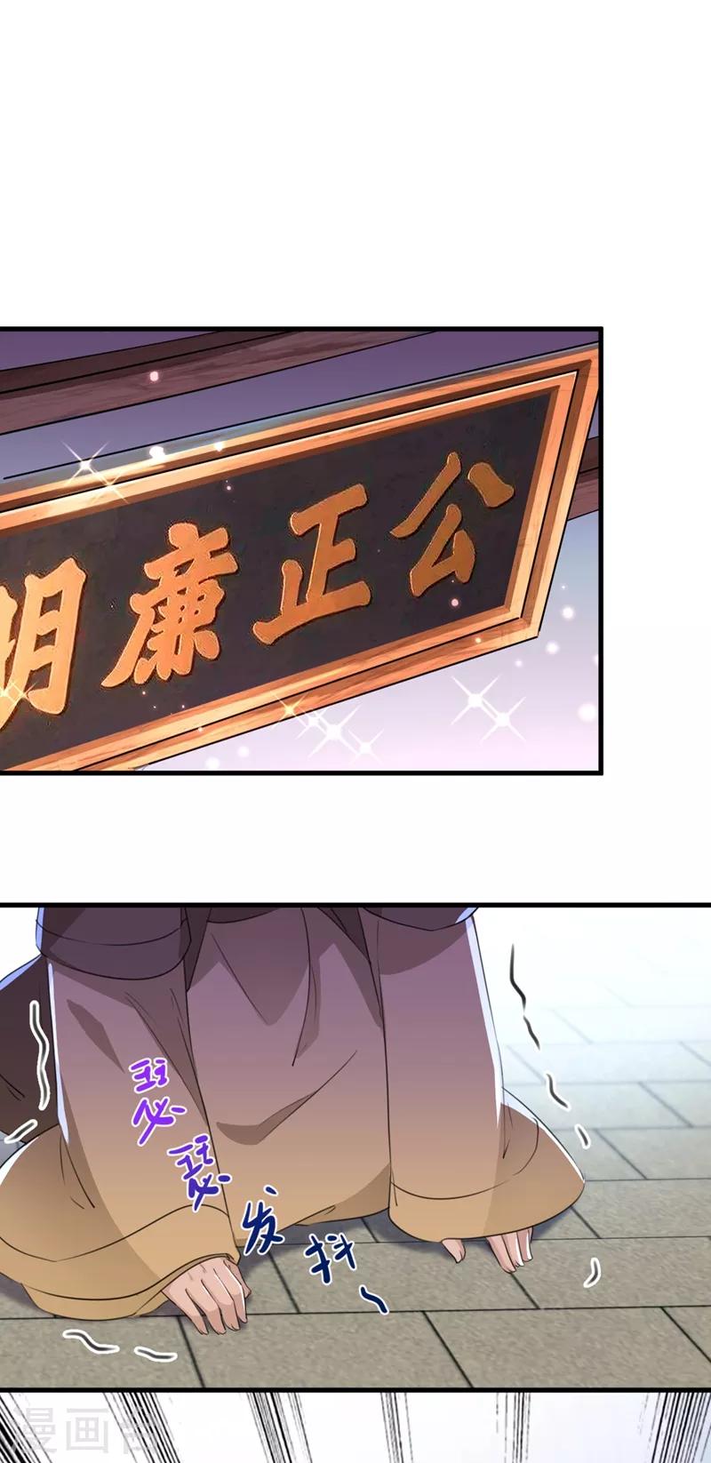 第194话 还不束手就擒！1