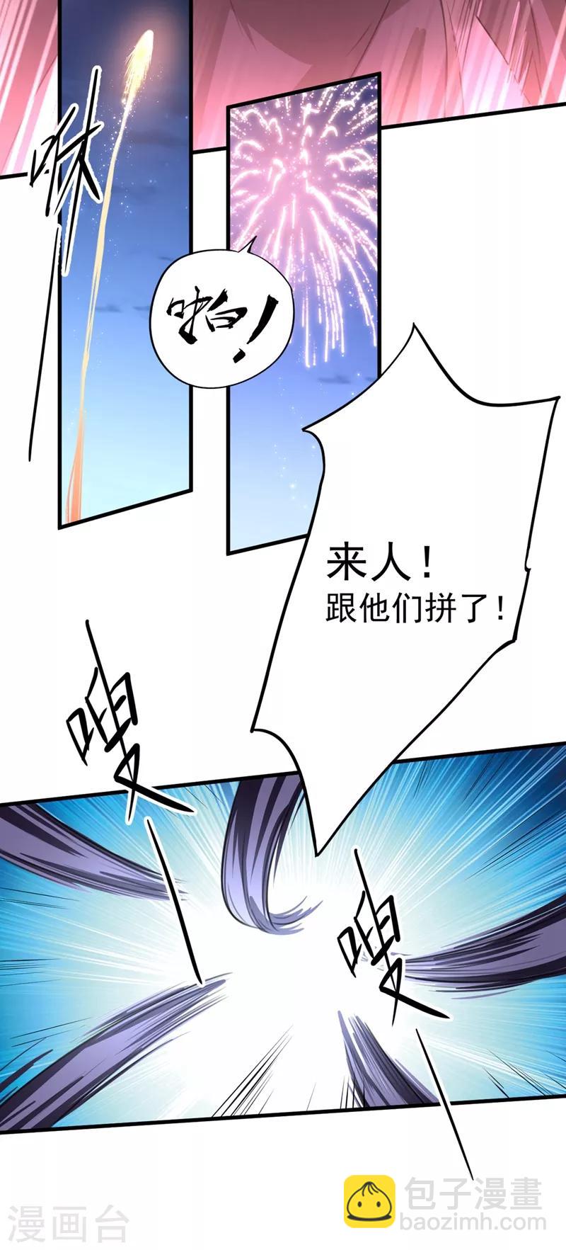 第194话 还不束手就擒！10