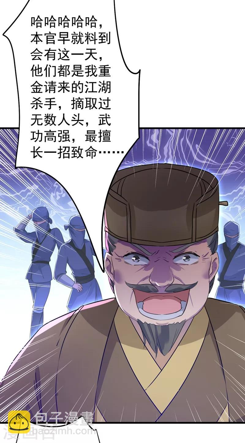 第194话 还不束手就擒！13