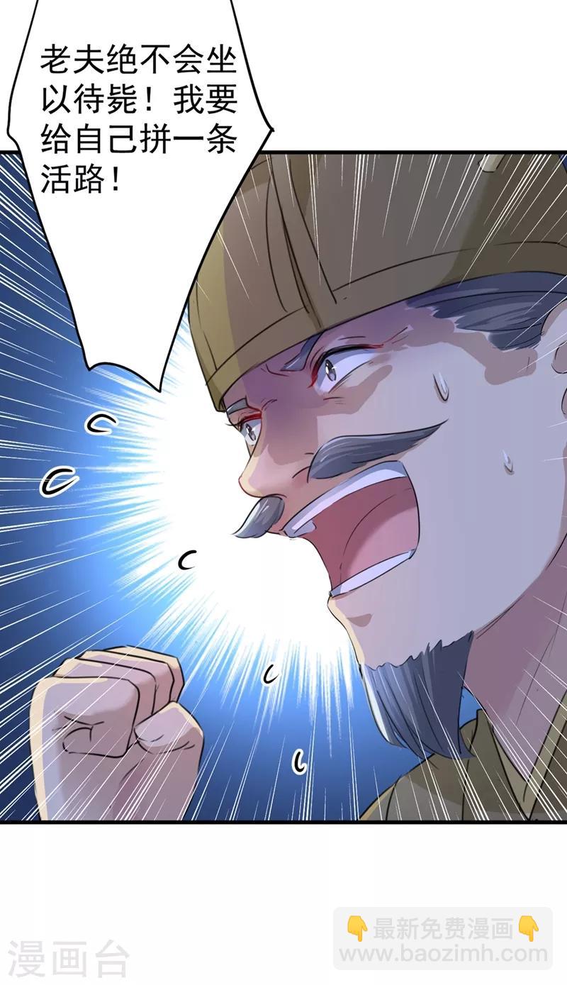 第194话 还不束手就擒！14