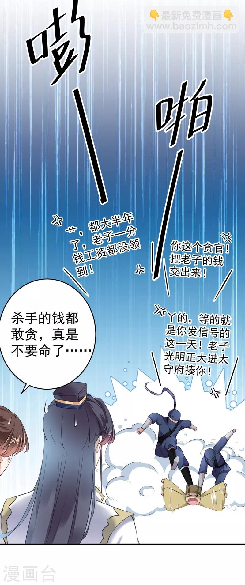 第194话 还不束手就擒！16