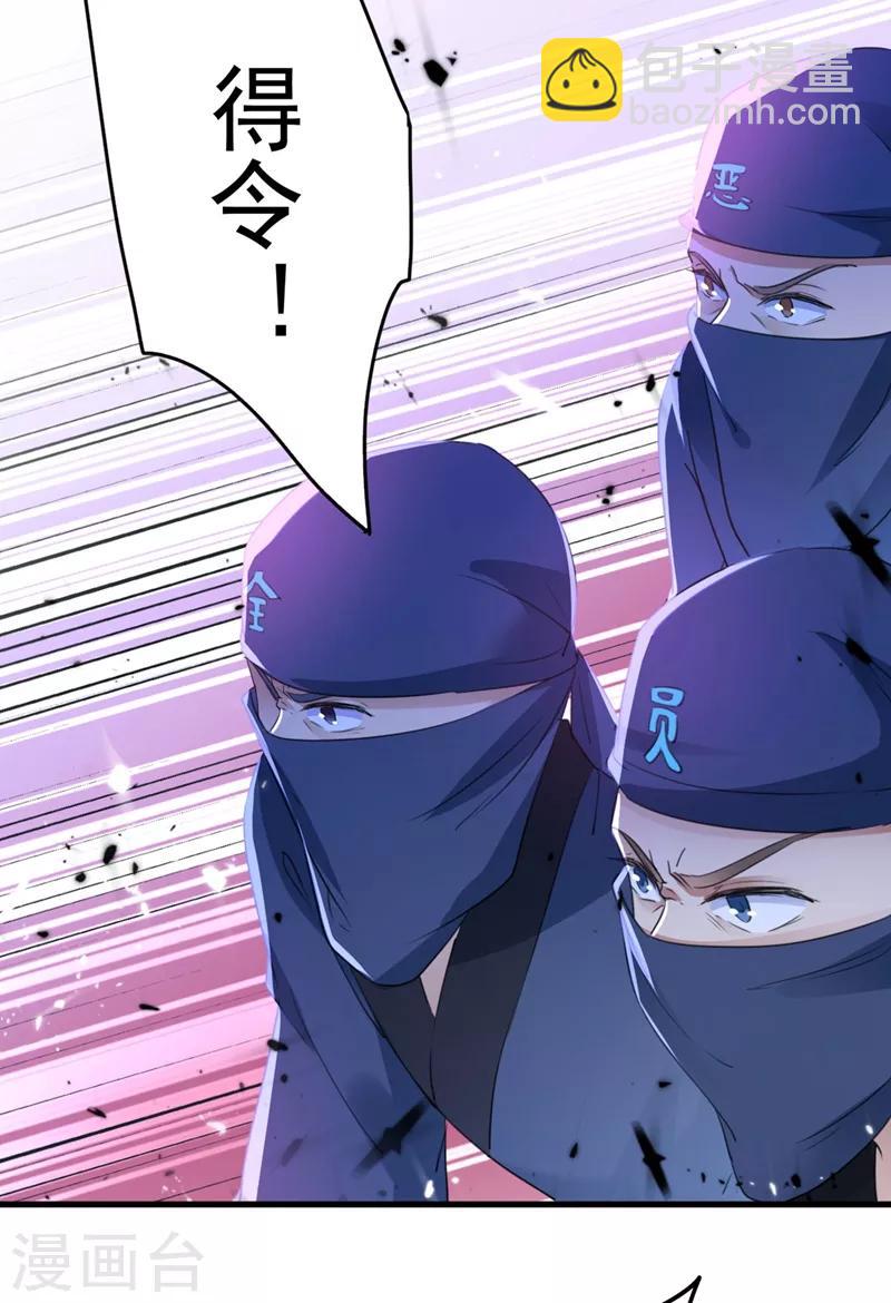 第194话 还不束手就擒！18