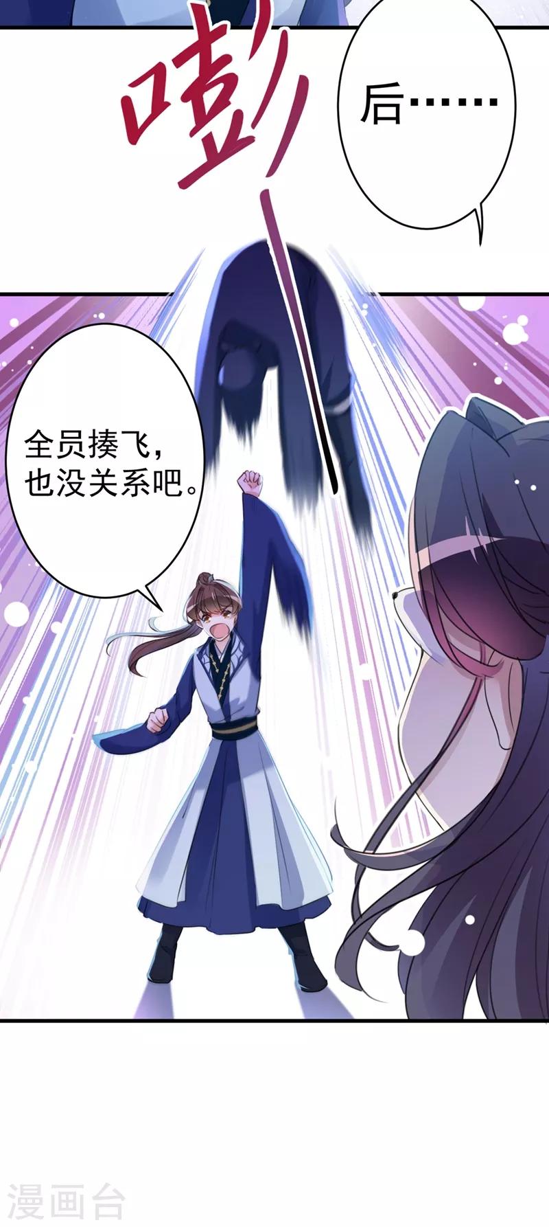 第194话 还不束手就擒！22