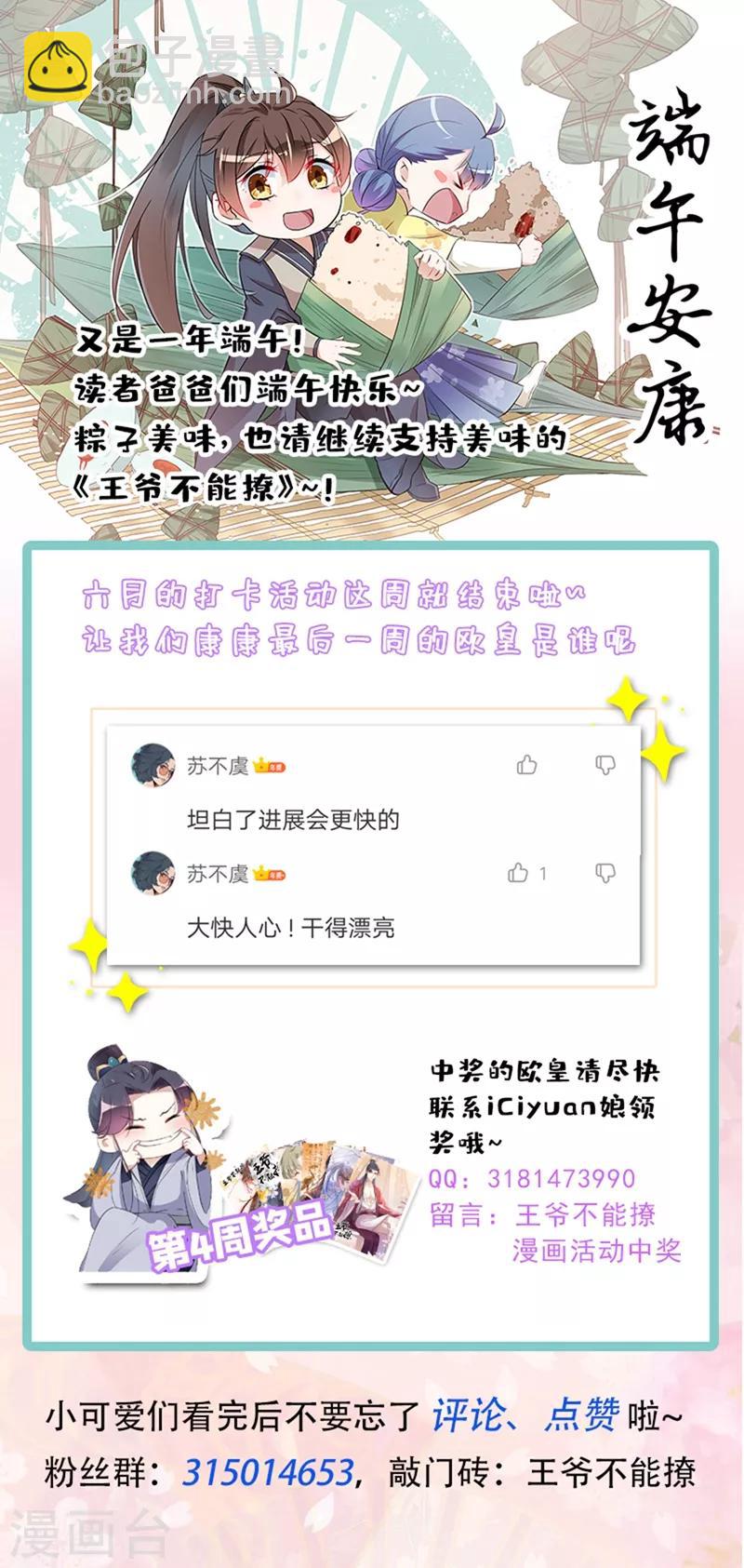 第194话 还不束手就擒！30