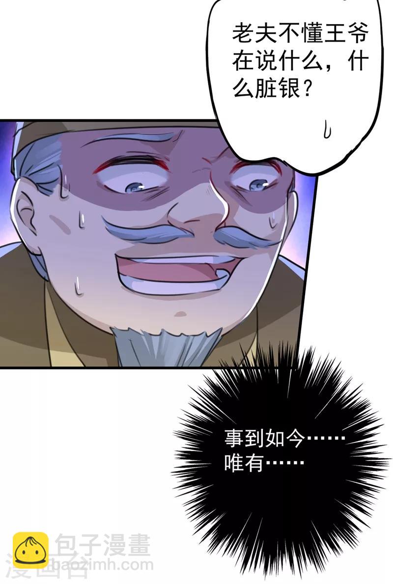 第194话 还不束手就擒！6