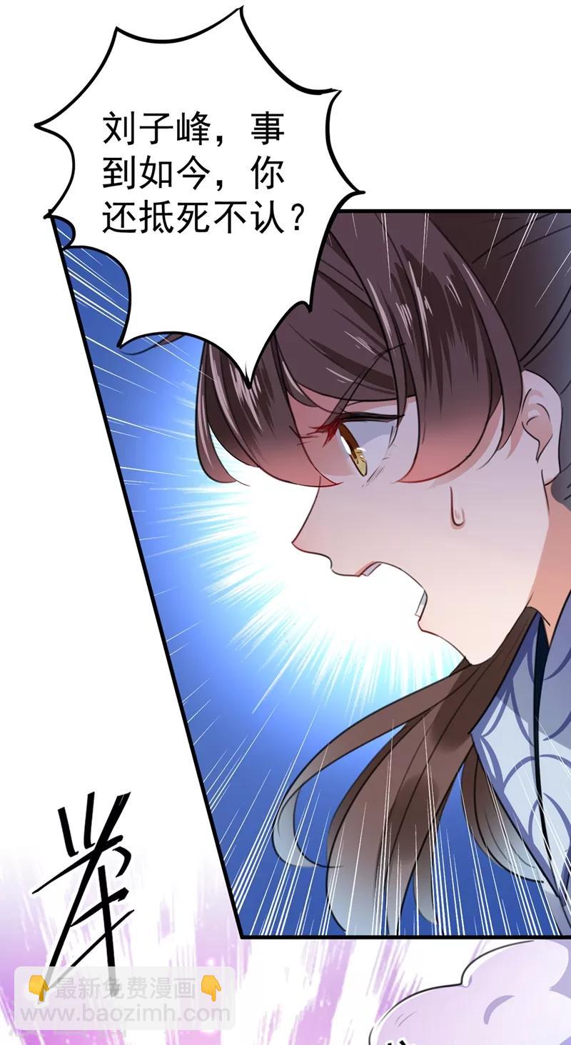 第194话 还不束手就擒！8