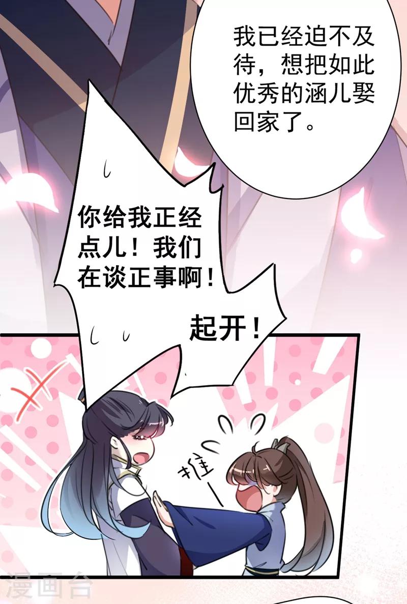第196话 本王的动作太慢了！11