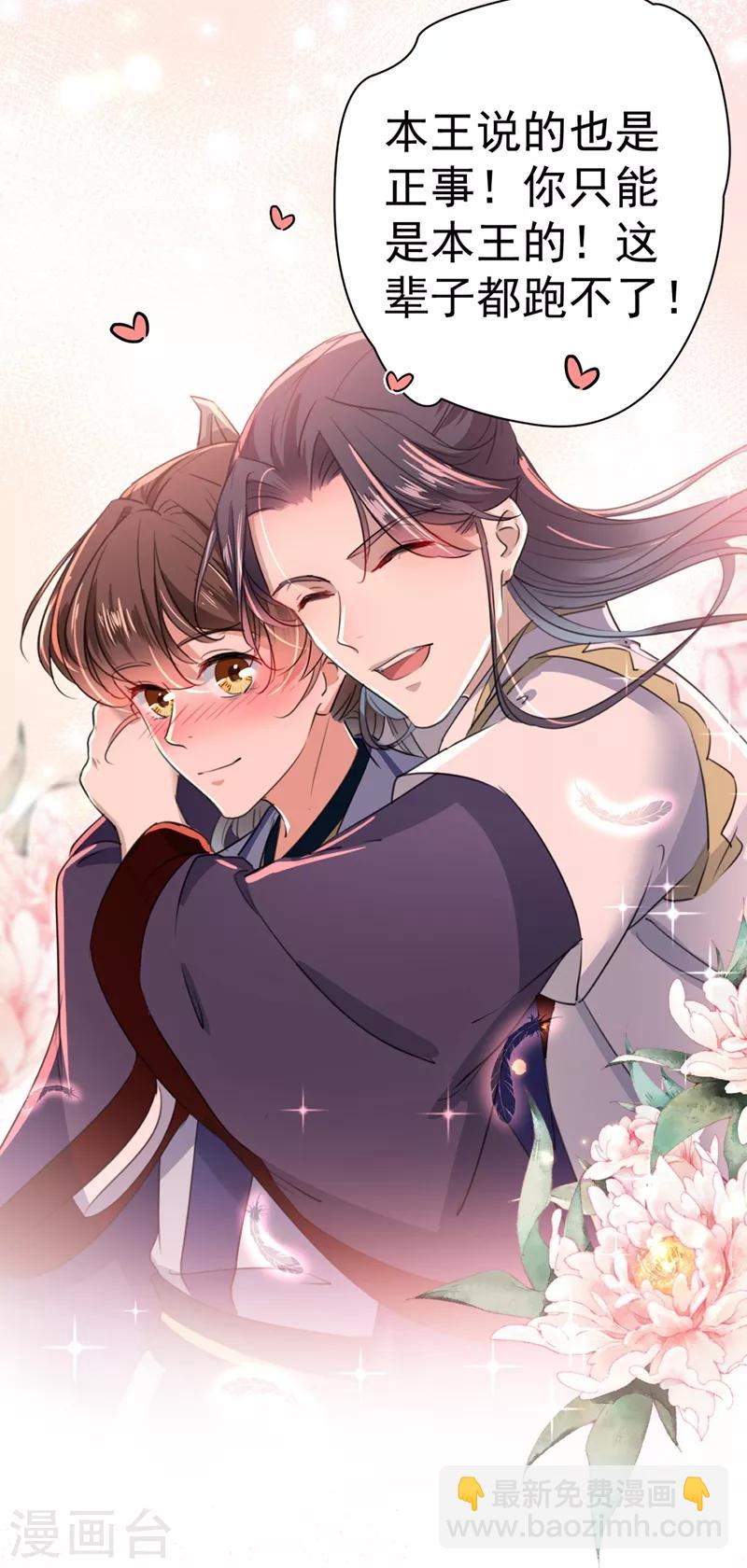 第196话 本王的动作太慢了！12