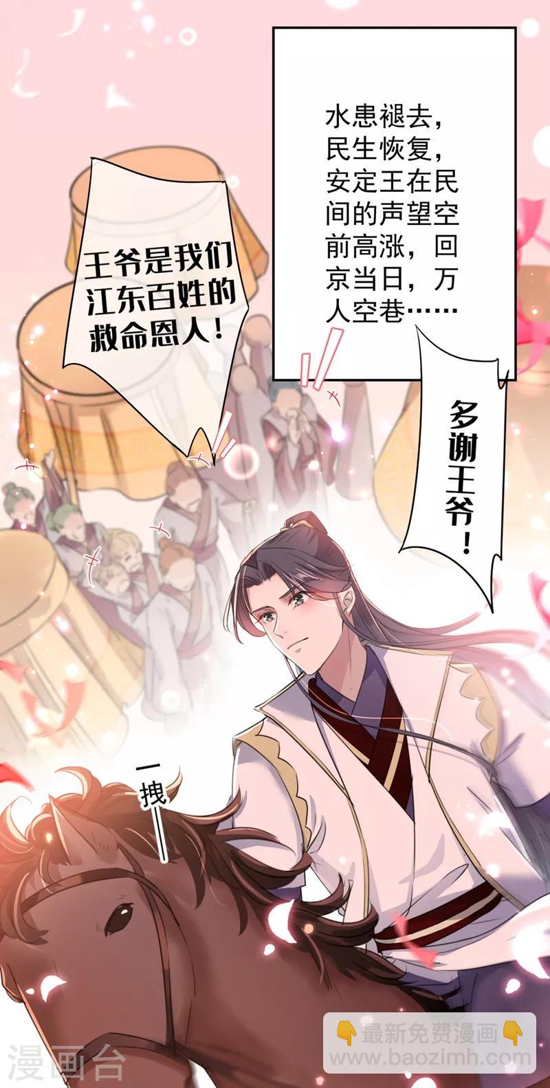 第196话 本王的动作太慢了！17