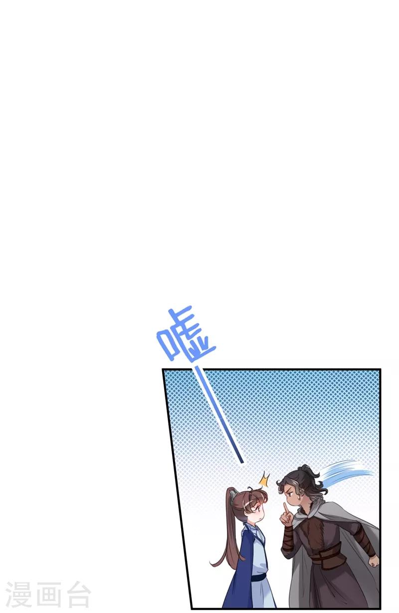 第196话 本王的动作太慢了！23