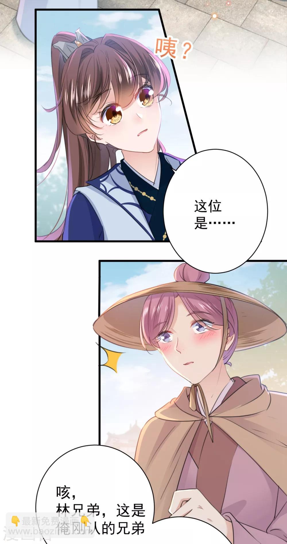 第196话 本王的动作太慢了！25