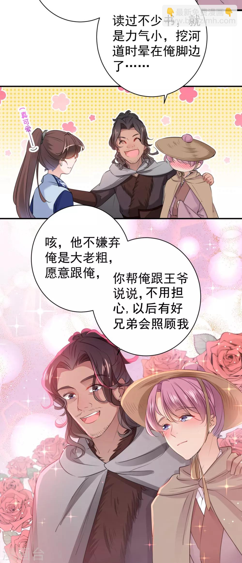 第196话 本王的动作太慢了！26