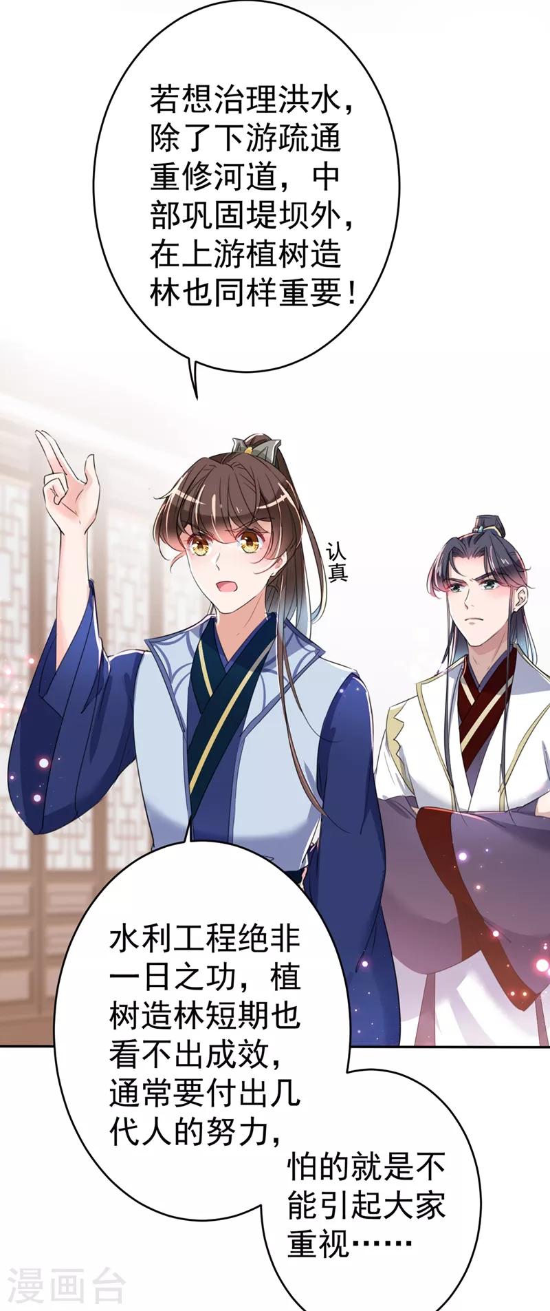 第196话 本王的动作太慢了！5