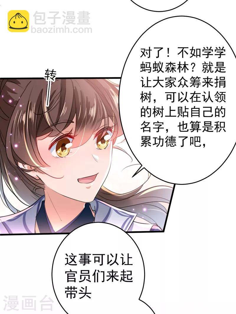 第196话 本王的动作太慢了！6